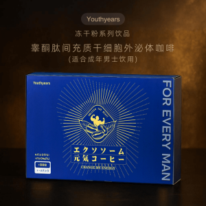 Testosterone - related stem cell exosomes coffee