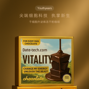 VITALITY-Testosterone - Exosomes Chocolate